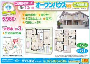 190226_ヤマト住宅B5_表